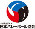 公益財団法人 日本バレーボール協会